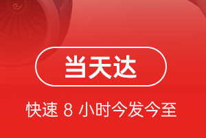 武汉航空快递航空货运公司【机场