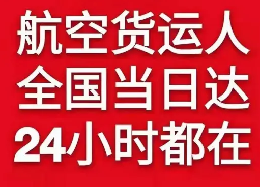 武汉航空快递货物、航空货运:物流行业各岗位招聘